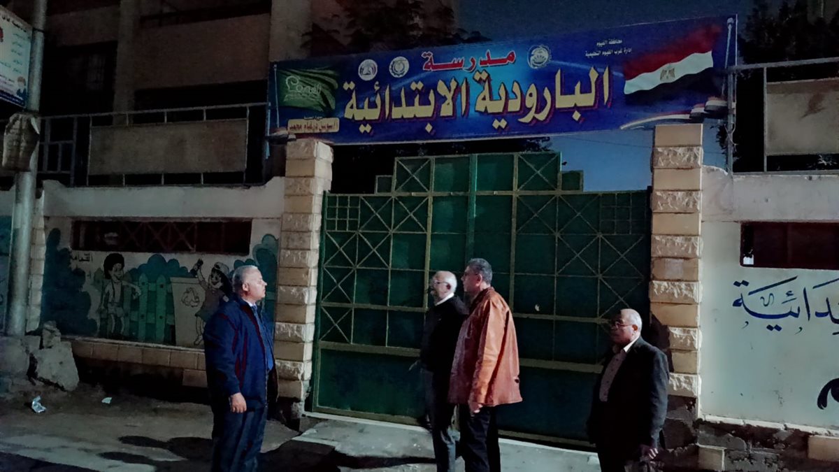 تعليم الفيوم