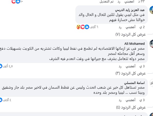 حالة حب كبيرة من الشعب الليبي تجاه مصر