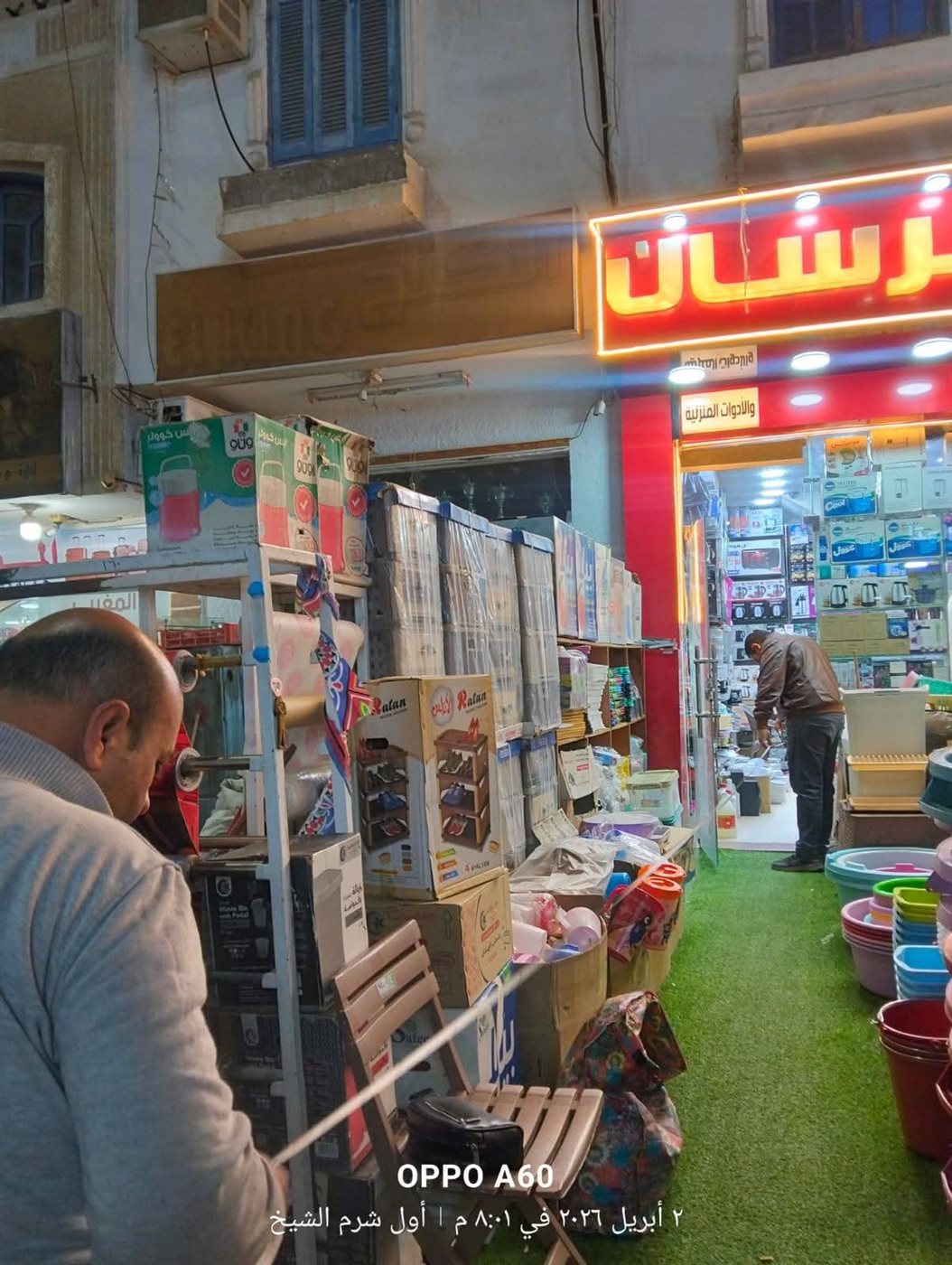 حملات على شرم الشيخ لضبط الأسواق 