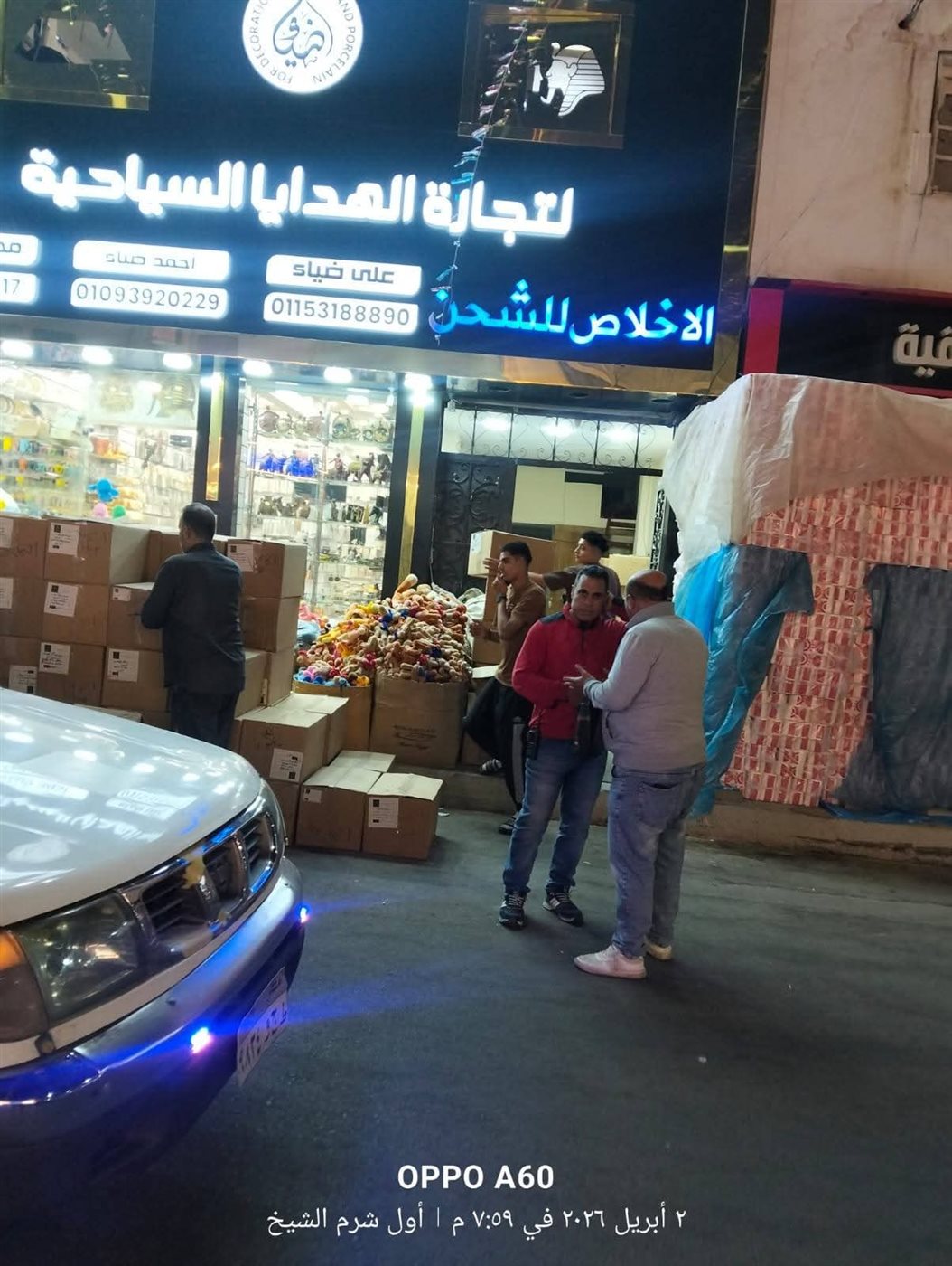 حملات على شرم الشيخ لضبط الأسواق 
