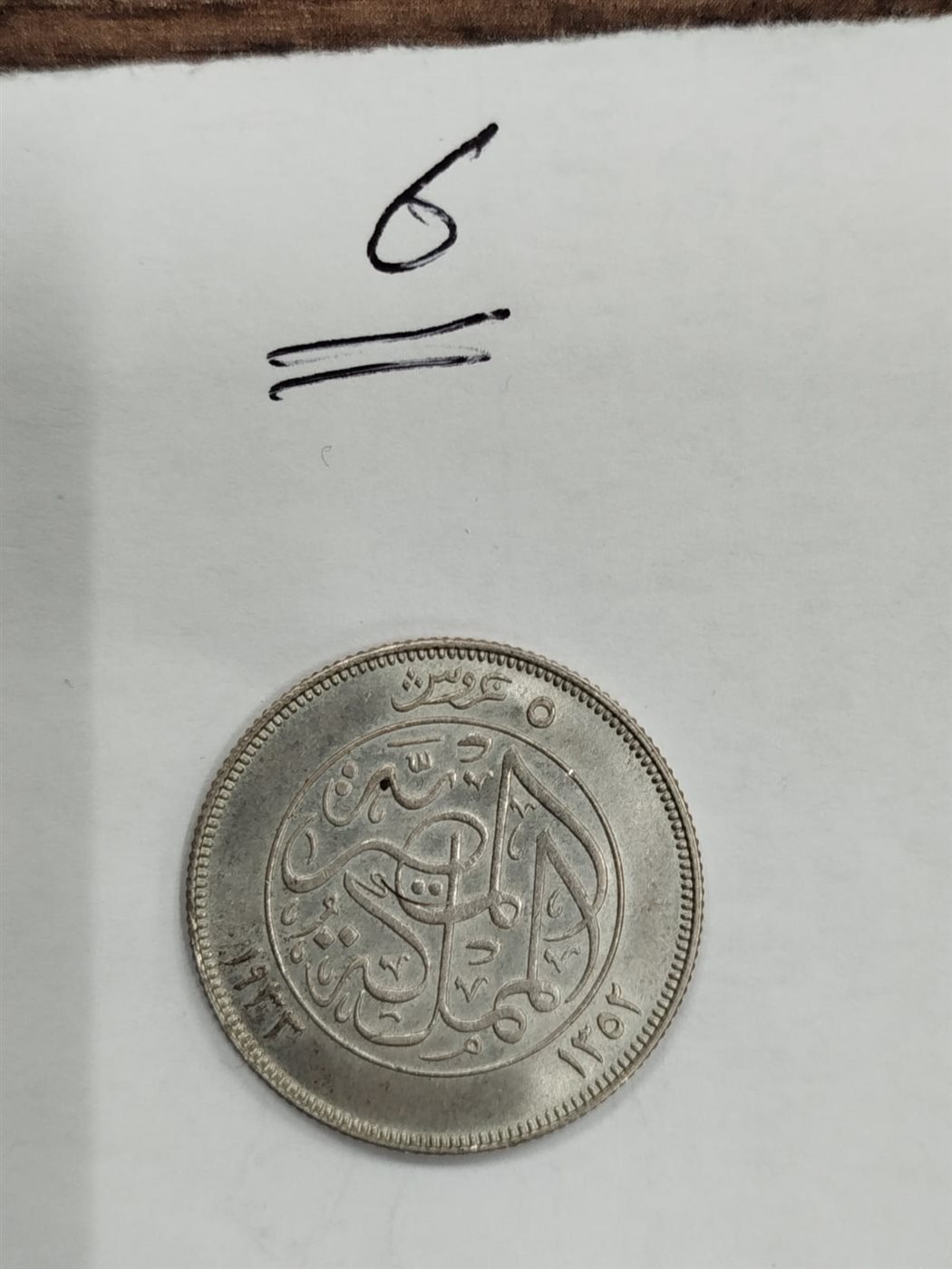 عملات أثرية&nbsp;