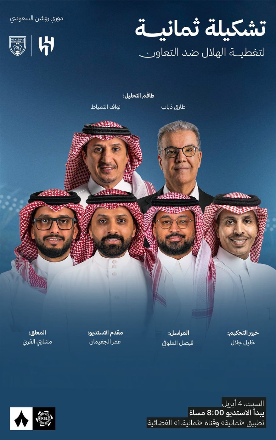 بث مباشر مباراة الهلال ضد التعاون الآن