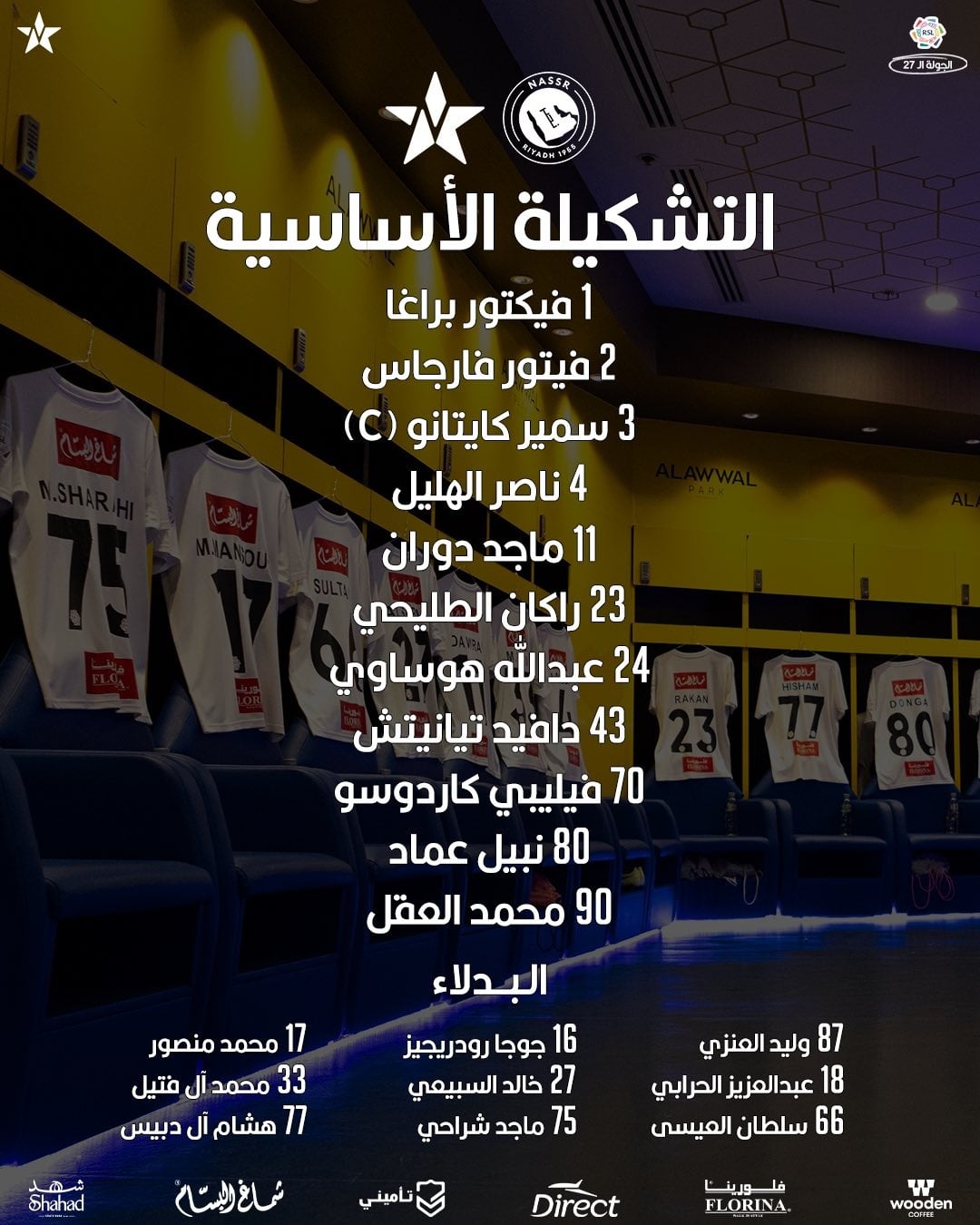 تشكيل النجمة&nbsp;الرسمي لمواجهة النصر في الدوري السعودي للمحترفين 2025 - 2026