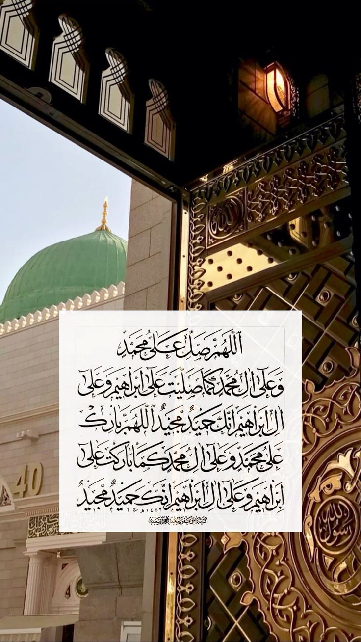 الصلاة الابراهيمية والتشهد