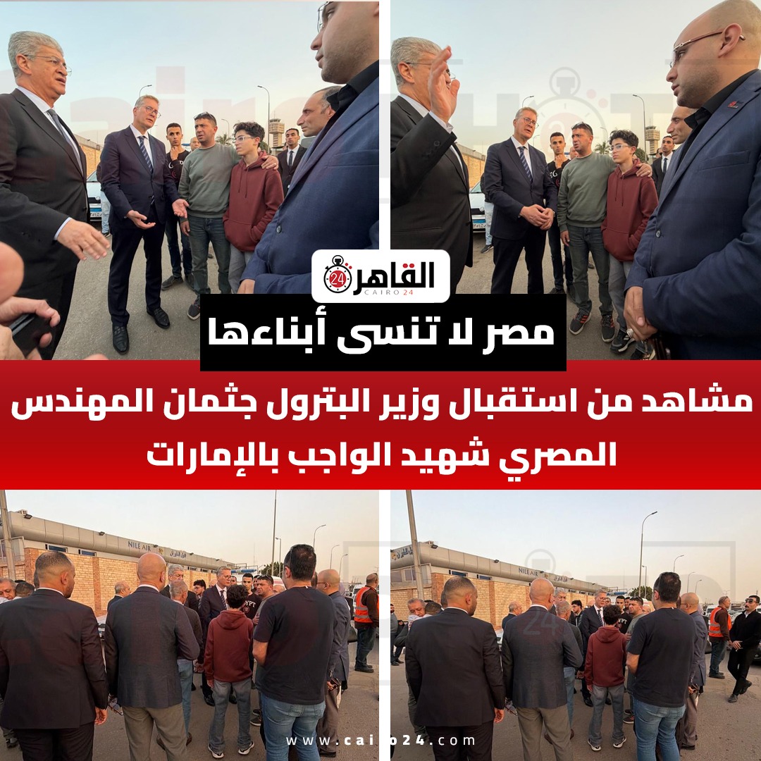 وزير البترول يقدم &nbsp;واجب العزاء لأسرة الشهيد&nbsp;