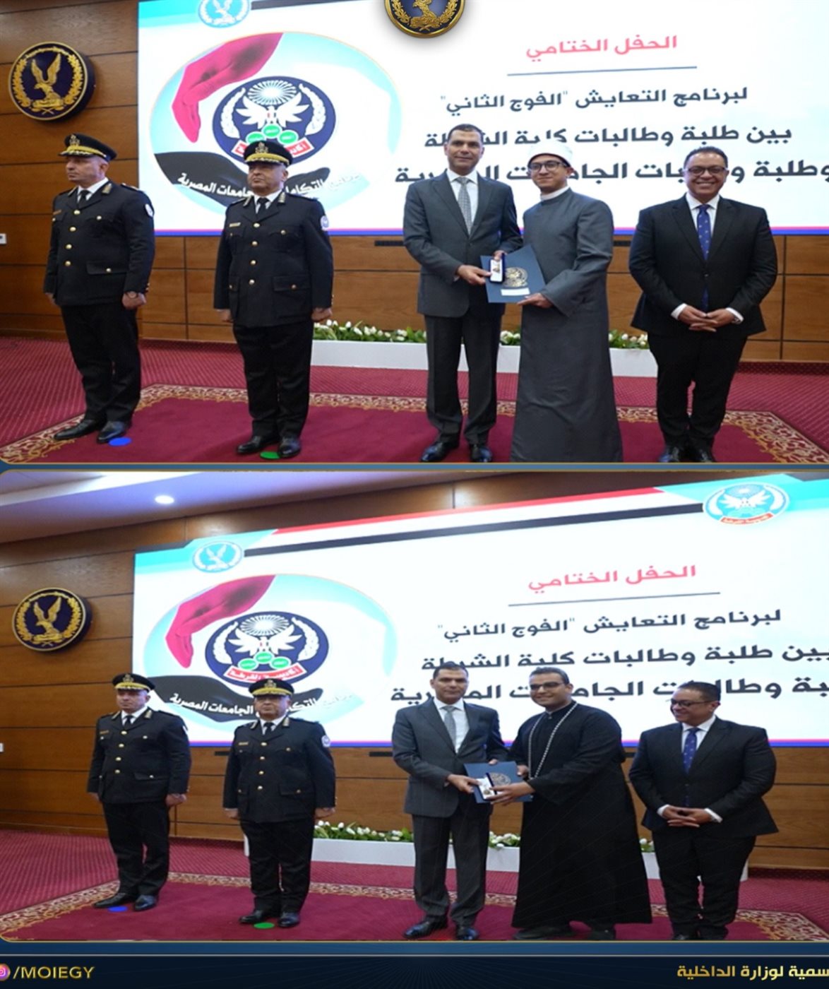 وزراة الداخلية تنظم &nbsp;الملتقى الثانى لعدد من طلبة الجامعات على مدار أسبوع داخل أكاديمية الشرطة