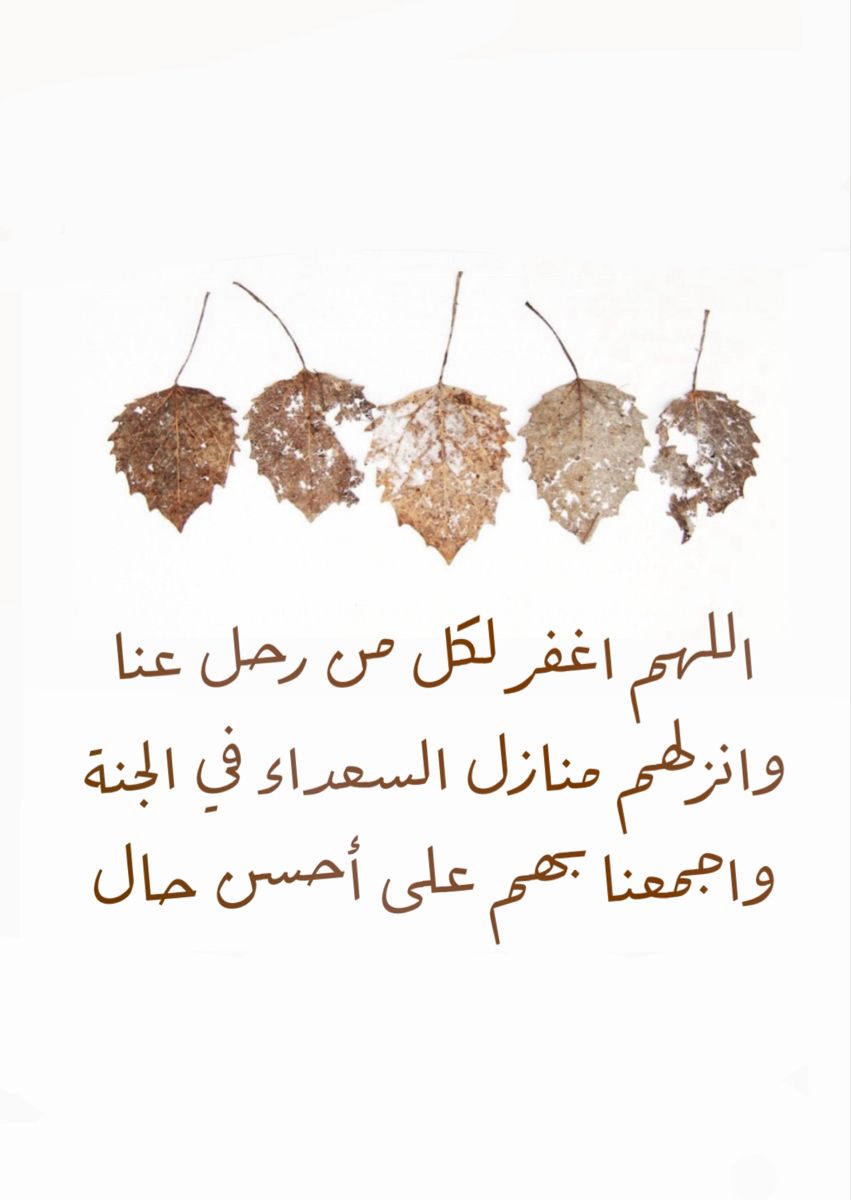 أدعية للميت&nbsp;