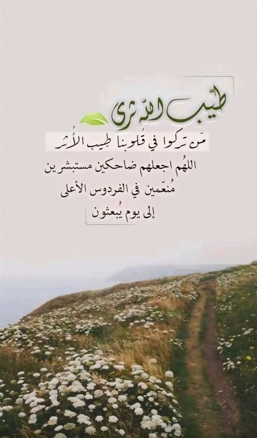 أدعية للميت&nbsp;