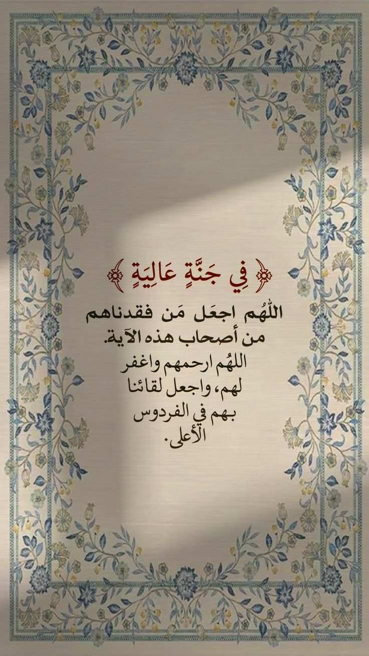 أدعية للميت&nbsp;