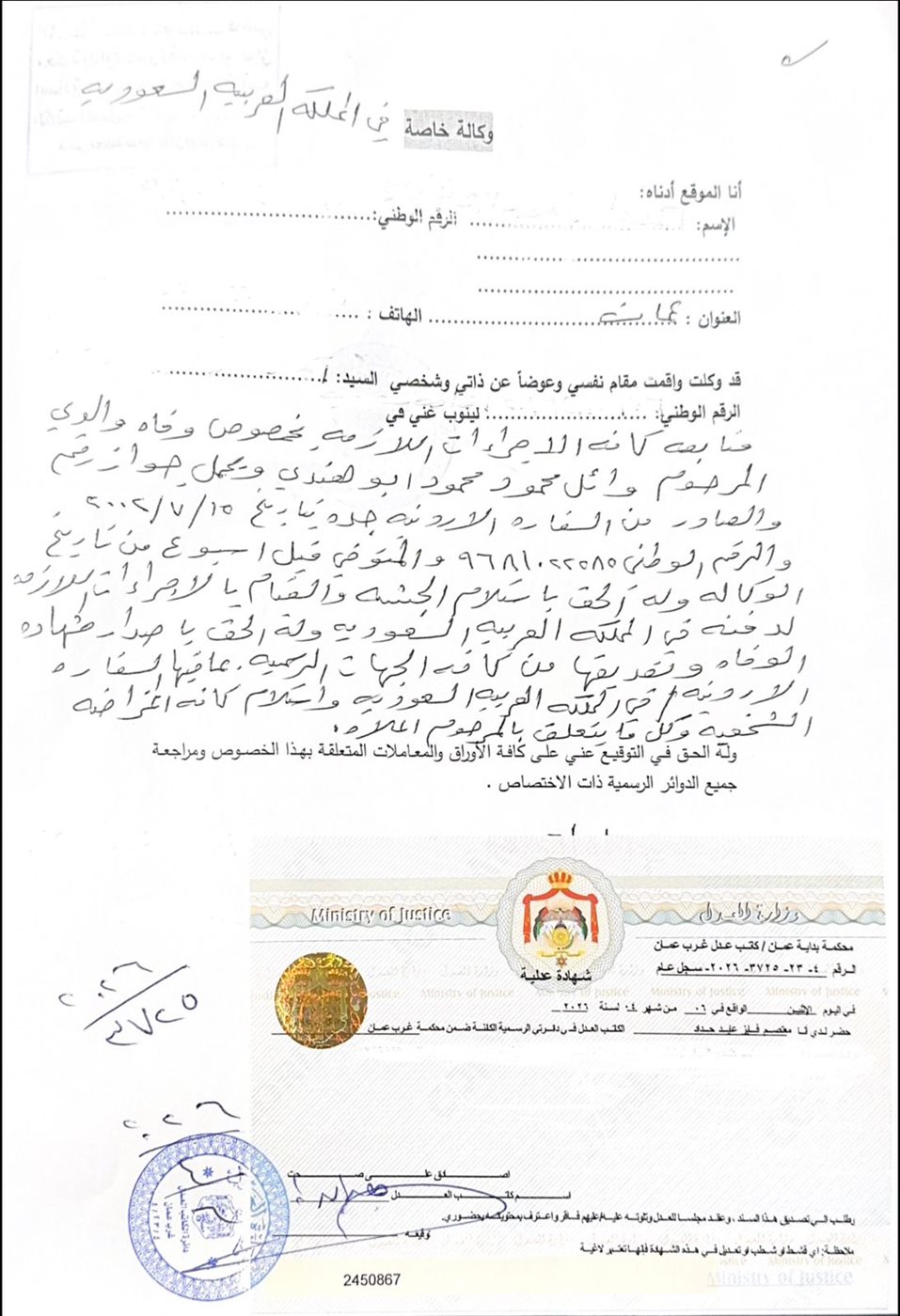 وثائق&nbsp;