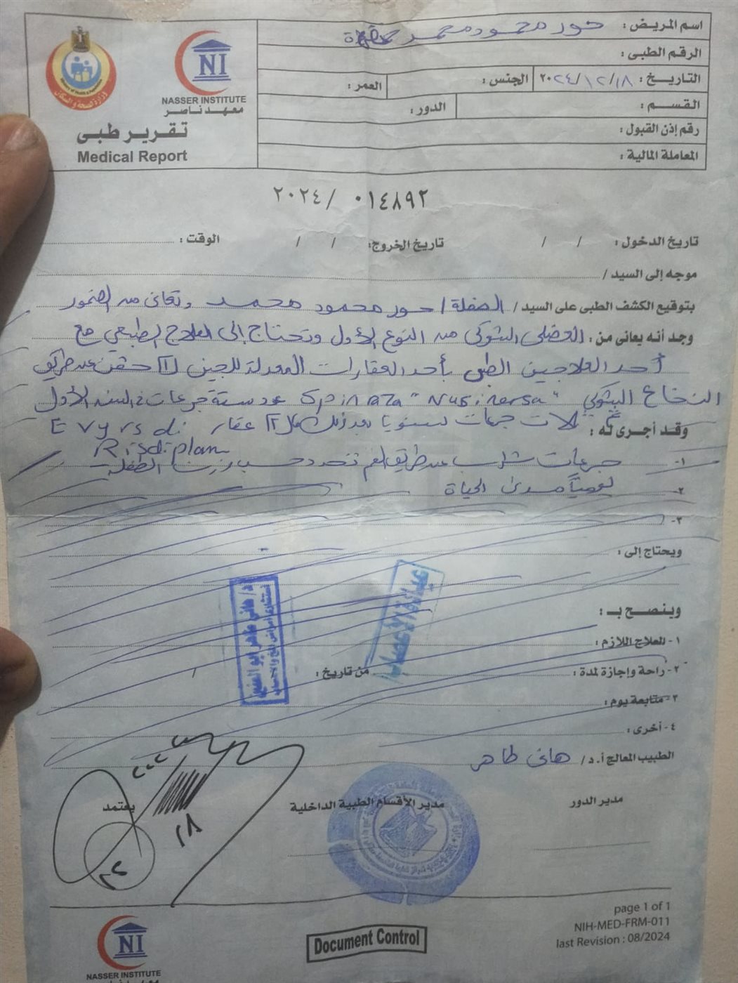 التقارير الطبية