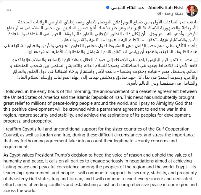 منشور الرئيس السيسي