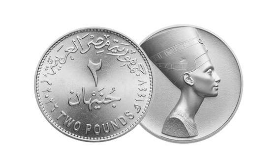 سك العملة - 2 جنيه