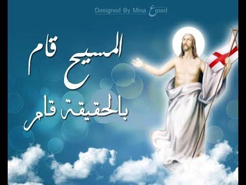 عيد القيامة 2026