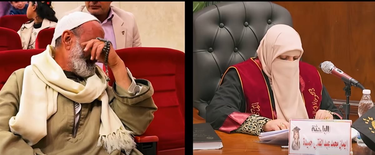 &nbsp;الباحثة إيمان محمد حميدة،&nbsp;
