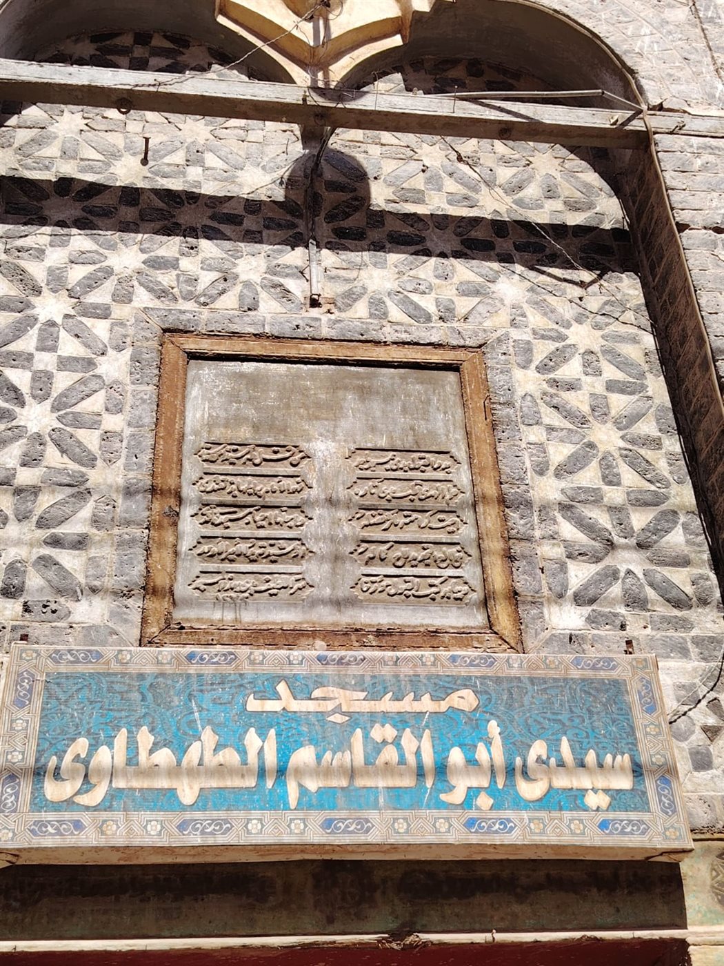 الأوقاف والآثار تتفقدان أعمال المرحلة الأولى لترميم مسجد سيدي جلال الدين أبو القاسم الأثري بمدينة طهطا بمحافظة سوهاج