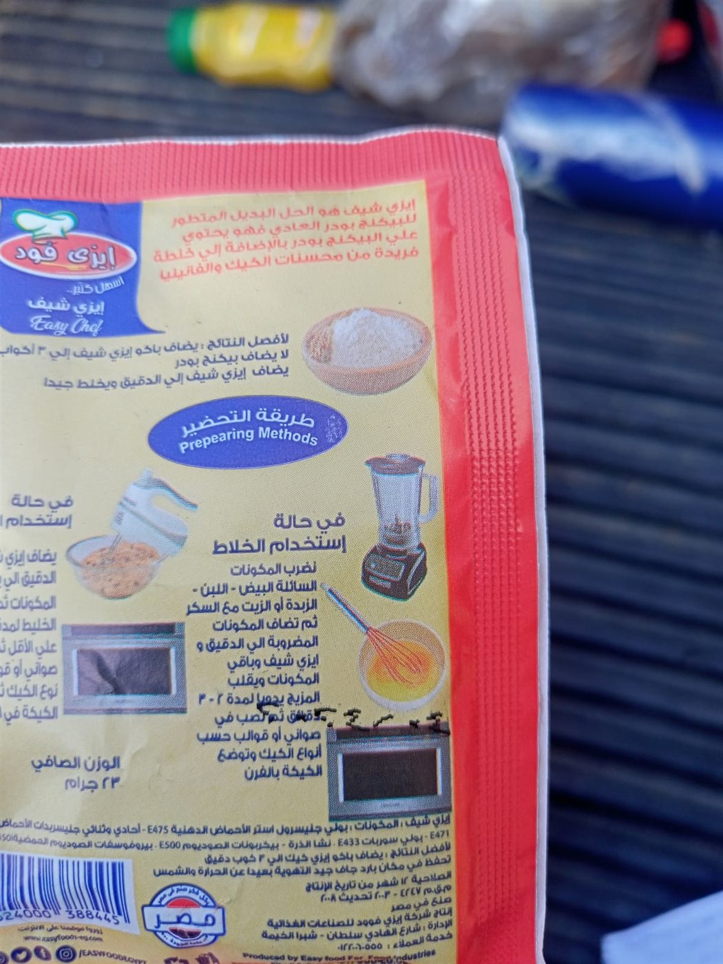 ضبط منتجات فاسدة ببورسعيد 