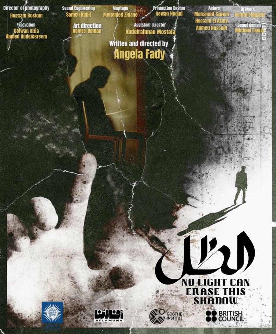 فيلم الظل