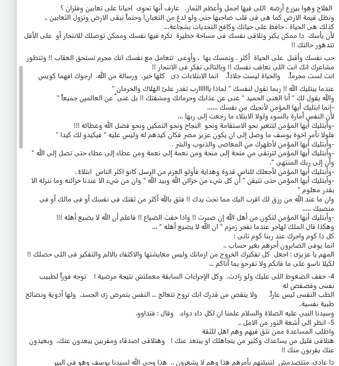 الشيخ أحمد تركي أمين سر لجنة للشئون الدينية والأوقاف بمجلس الشيوخ