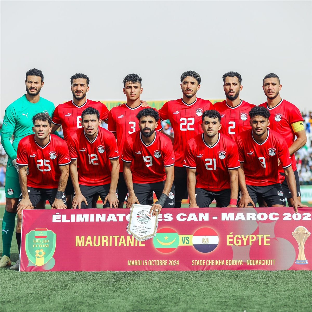 أهمية مباراة مصر والبرازيل