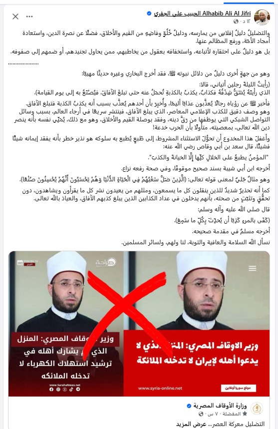 الحبيب علي الجفري
