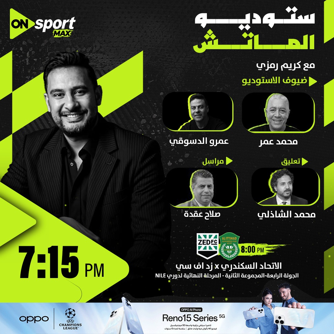 القنوات الناقلة لمباراة الاتحاد وزد مباشر