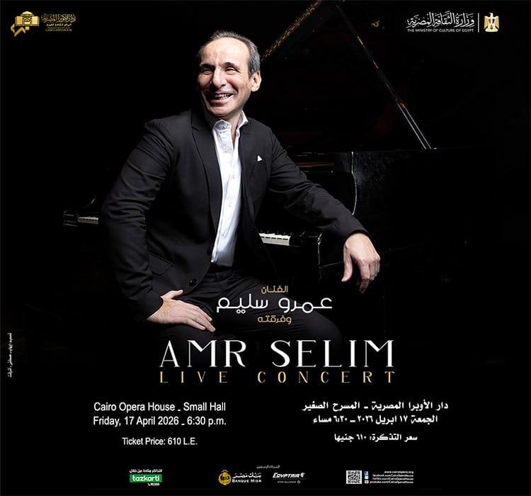 عمرو سليم يقدم باقة من ألحان الموسيقى العربية في دار الأوبرا&nbsp;
