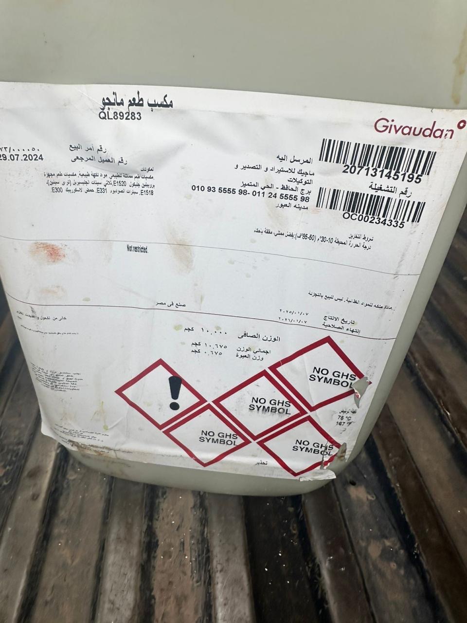 ضبط عصائر منتهية الصلاحية بالأقصر
