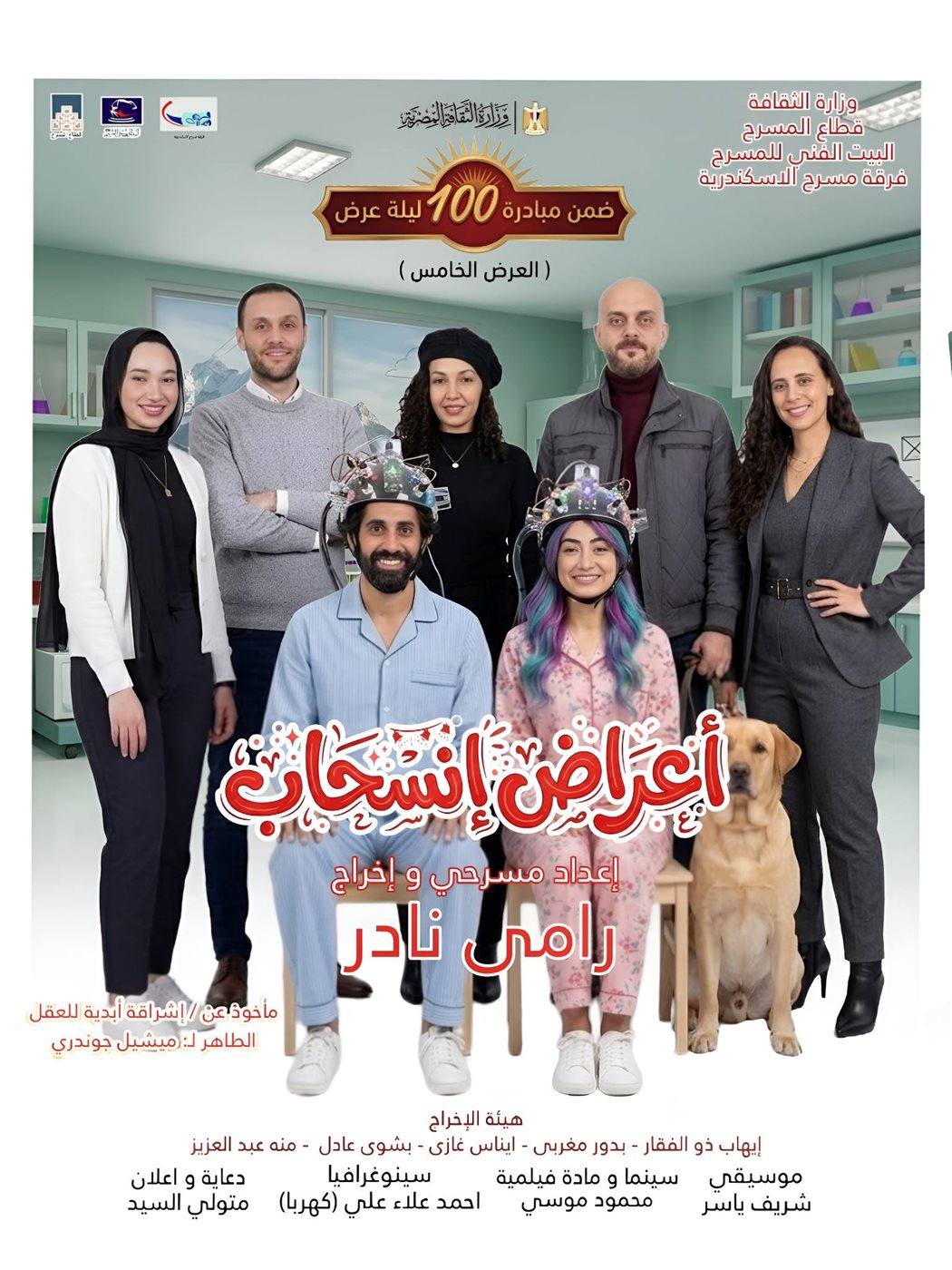 أعراض انسحاب