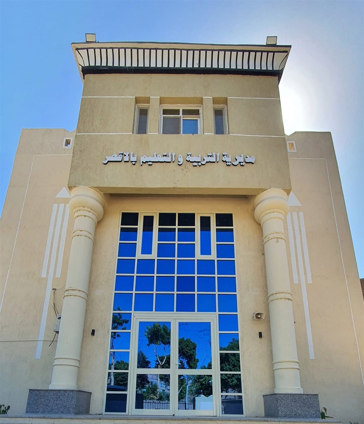 تعليم الأقصر