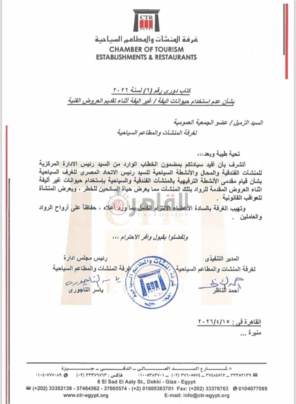 <strong>نص المنشور</strong>
