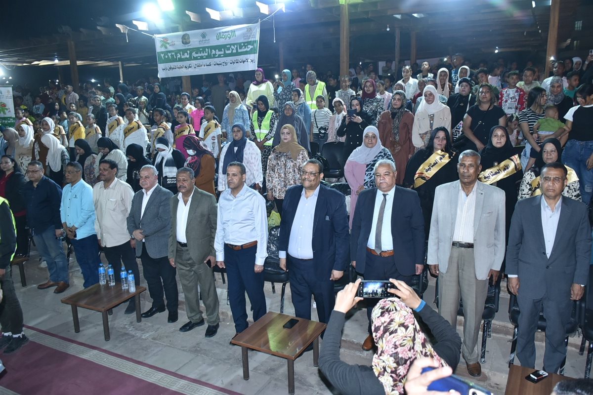 محافظ الأقصر يكرم الأيتام في احتفالية يوم اليتيم&nbsp;