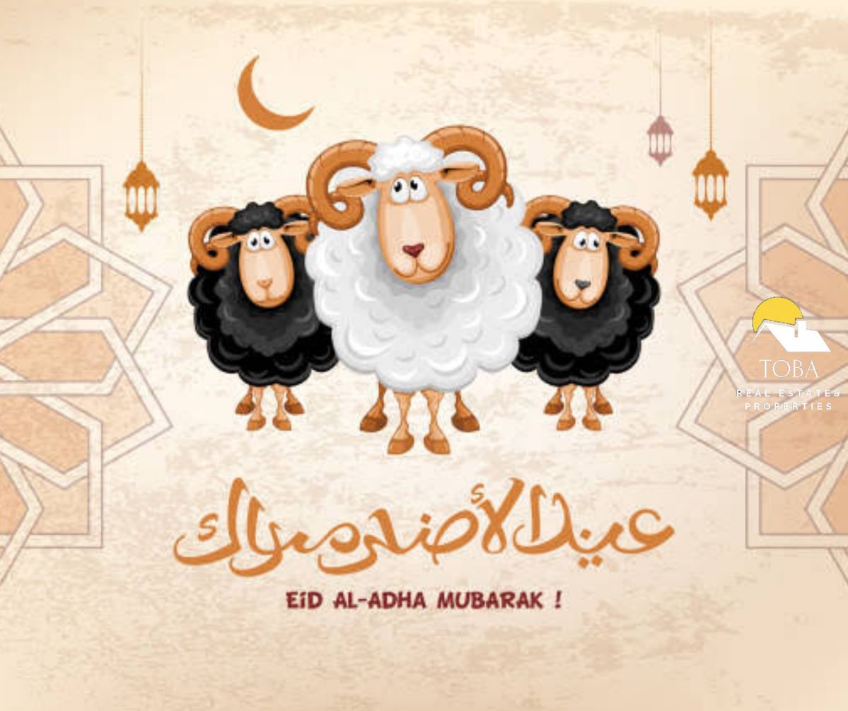 تهنئة عيد الأضحى رسمية للشركات