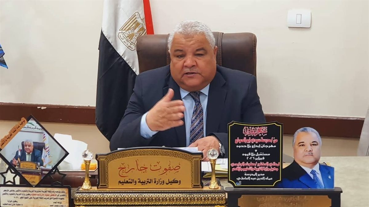 وكيل وزارة تعليم الأقصر&nbsp;