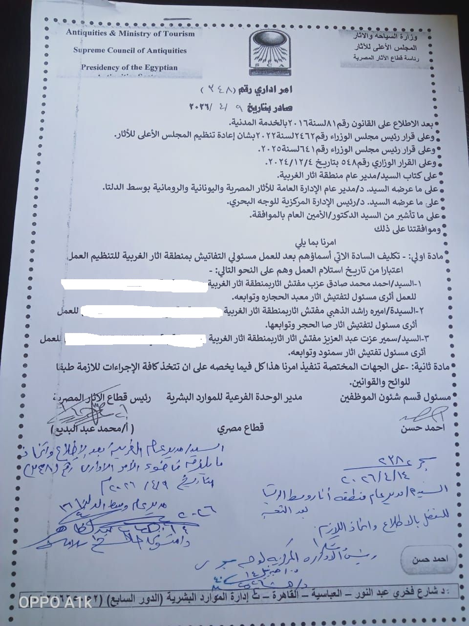 صورة خمن القرار&nbsp;
