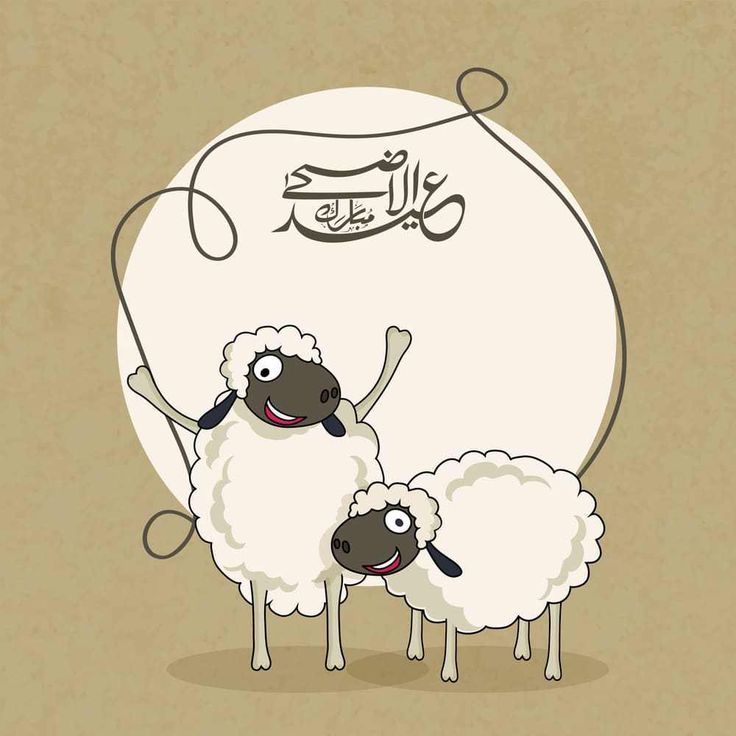 بوستات عيد الأضحى للفيس بوك