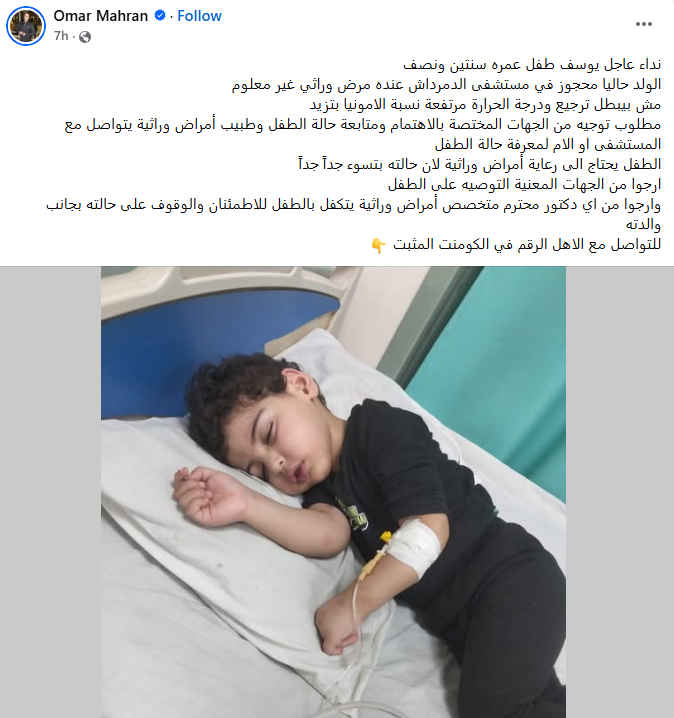 الصغير يوسف