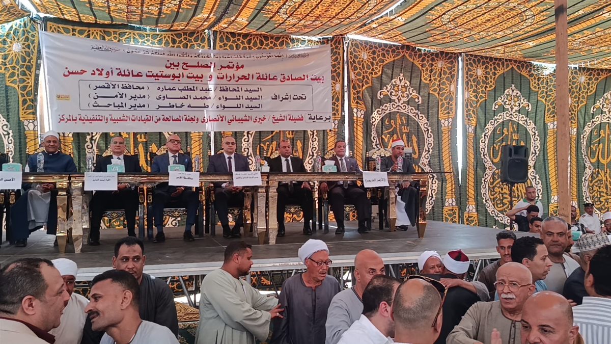 محافظ الأقصر يشهد إنهاء خصومة ثأرية&nbsp;