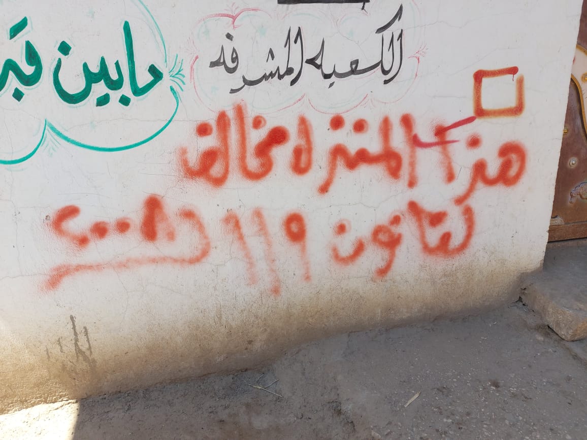 جهود مكثفة لإزالة التعديات بالطود