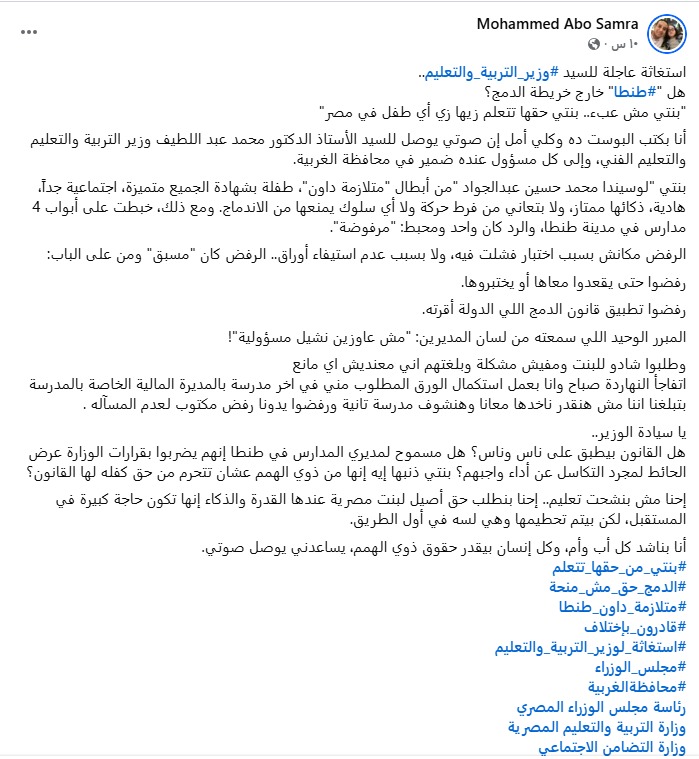 منشور الأب