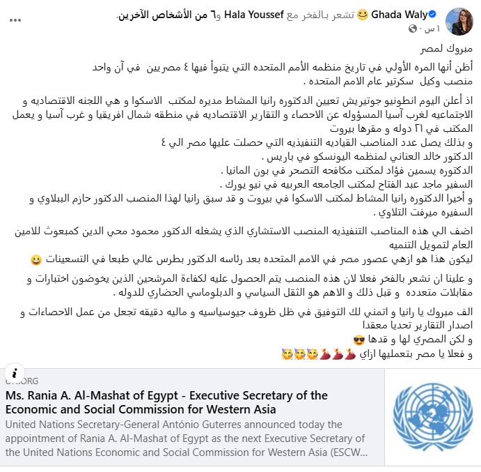منشور غادة والي