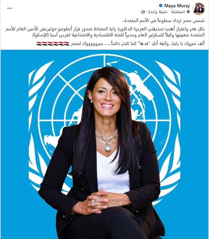 منشور وزيرة التضامن الاجتماعي