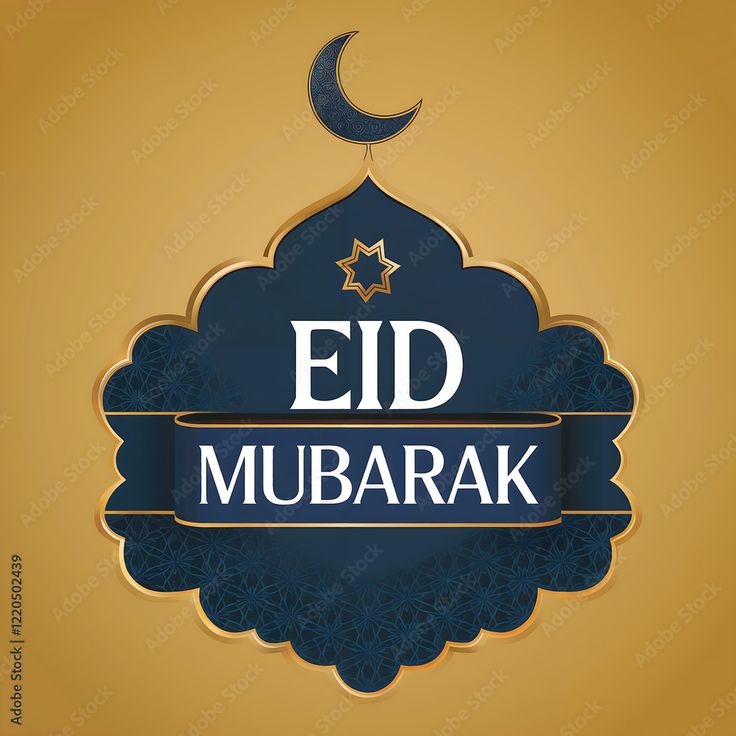 تصميم تهنئة عيد الأضحى