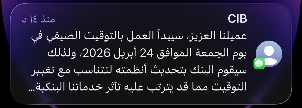 البنك التجاري الدولي CIB