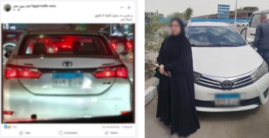 المتهمة والسيارة&nbsp;