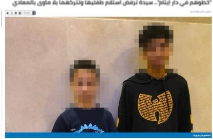 الطفلين&nbsp;