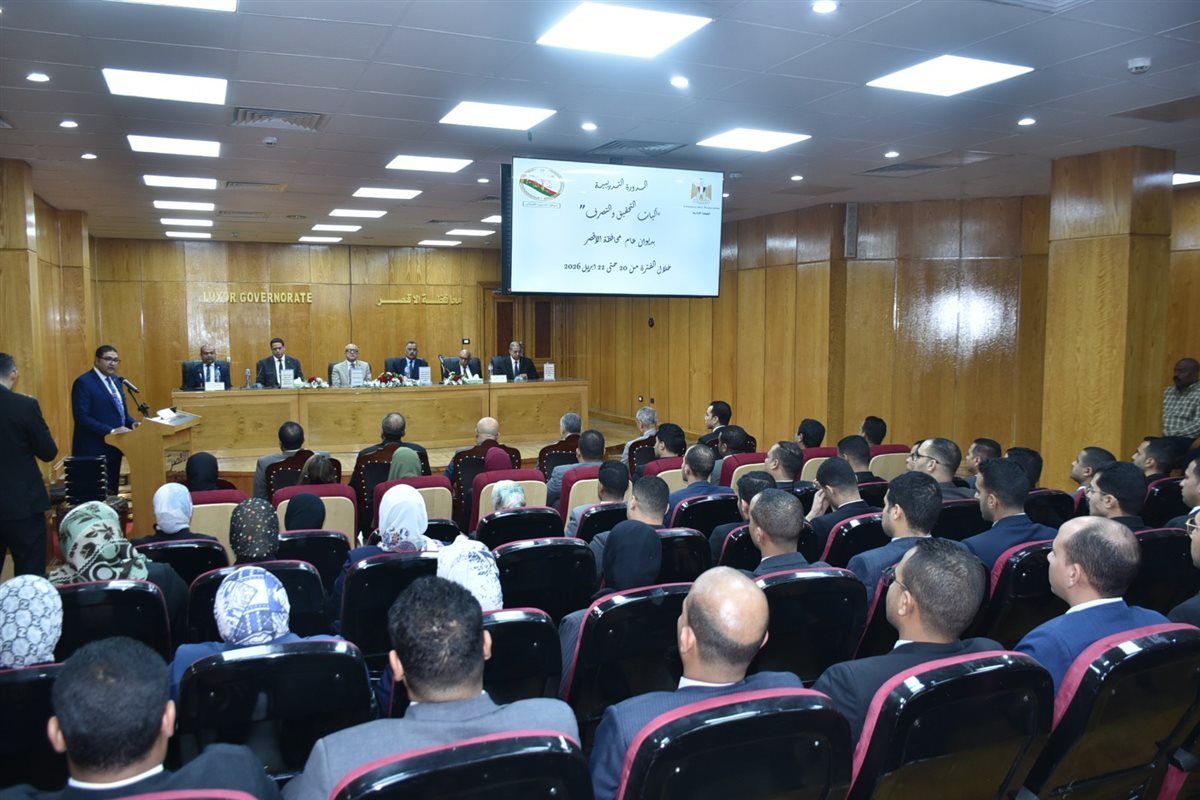 ختام دورة آليات التحقيق