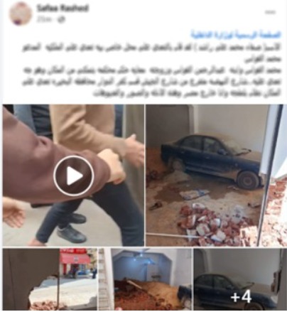 الواقعة&nbsp;
