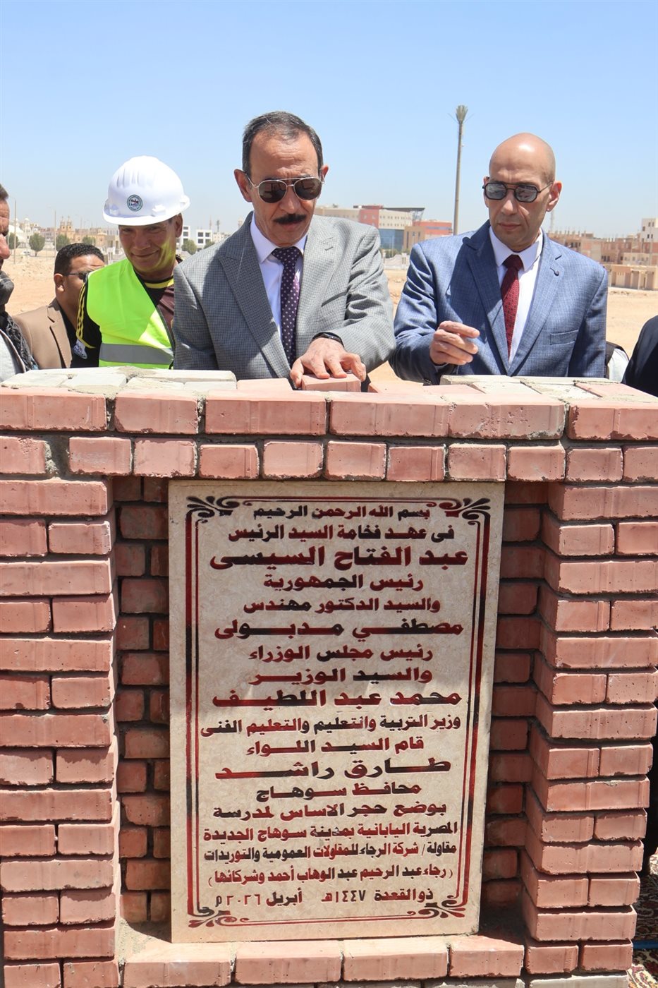 &nbsp;سوهاج