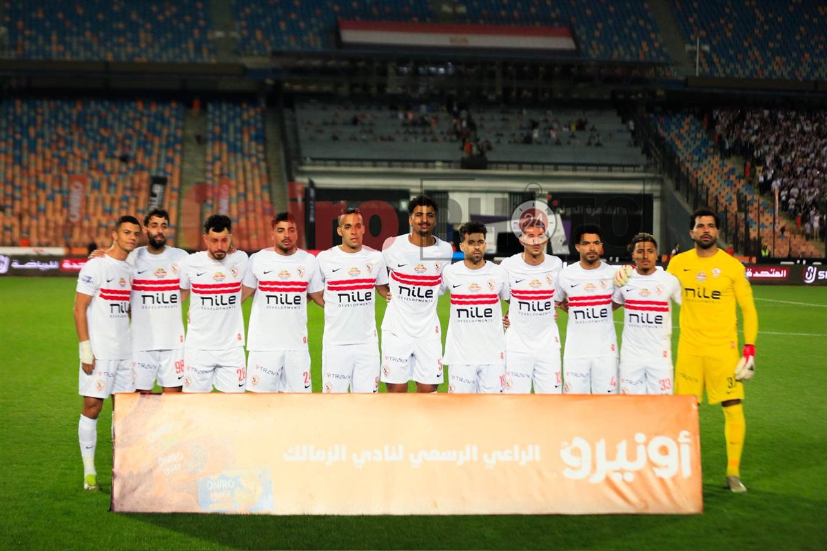 الزمالك